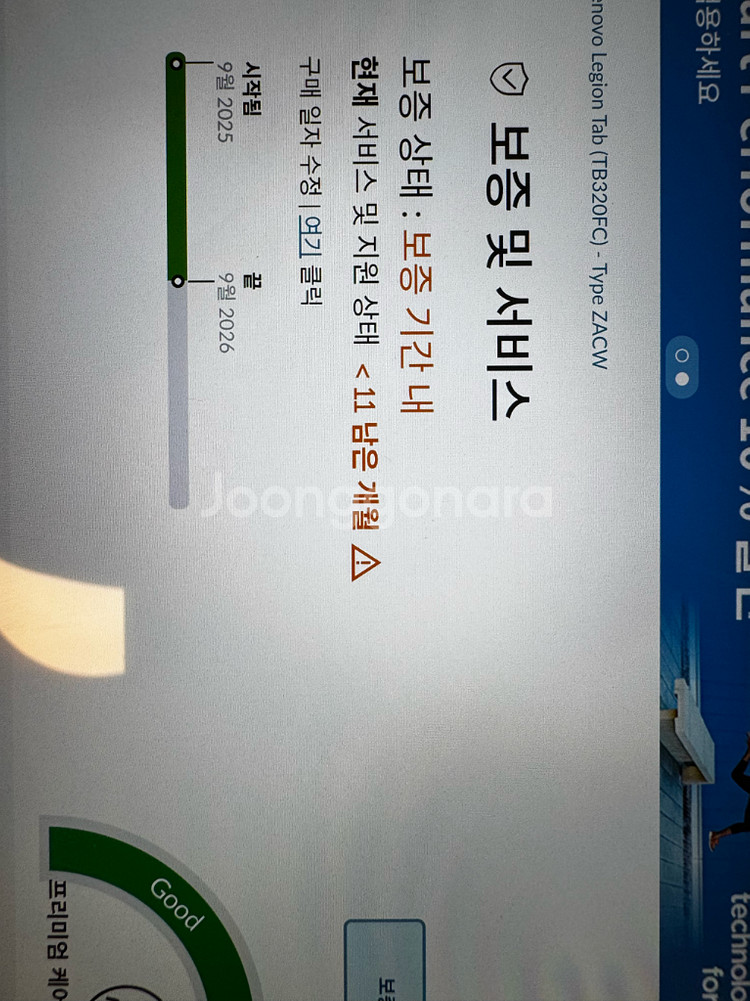 레노버y700 2세대 256g 정발 +g9 패드--5