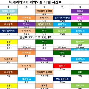 여의도 아메리카 요가 회원권 양도(네고 가능)