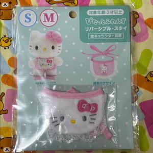 헬로키티 피탓토 턱받이 [일본정품 새상품]