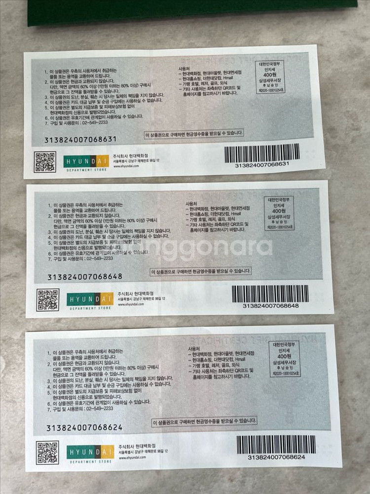 현대백화점상품권 10만원권 3장--1