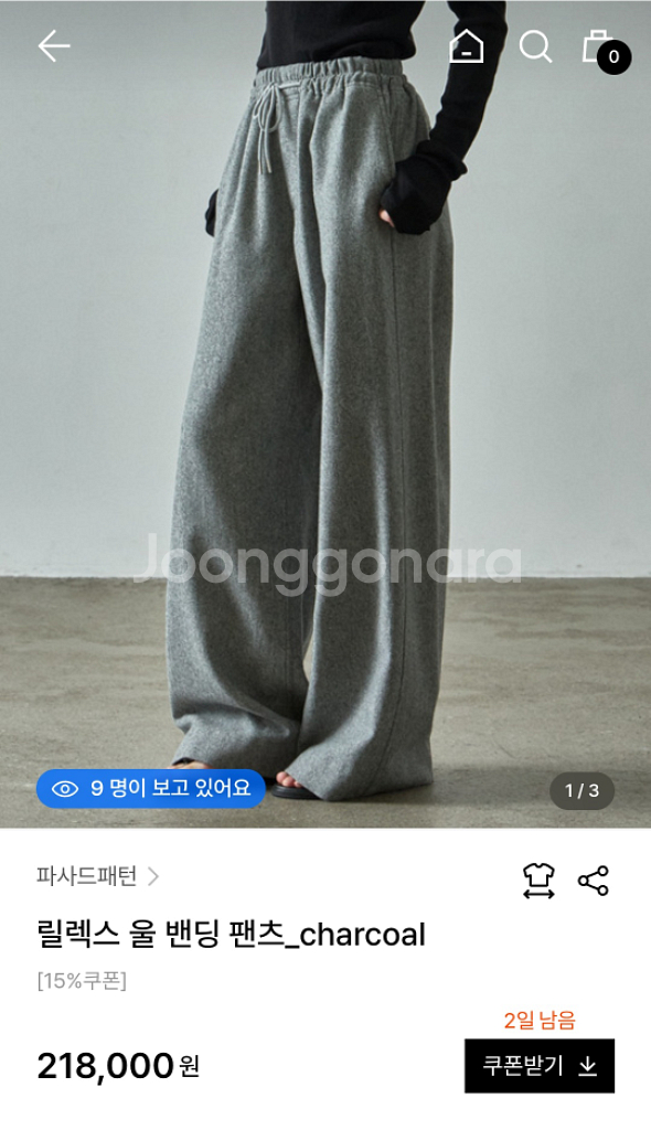 파사드패턴 릴렉스 울 밴딩팬츠 차콜색상M 1회착용--0