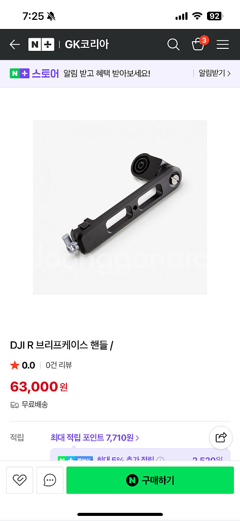 DJI R 브리프케이스 핸들 + 그립--2