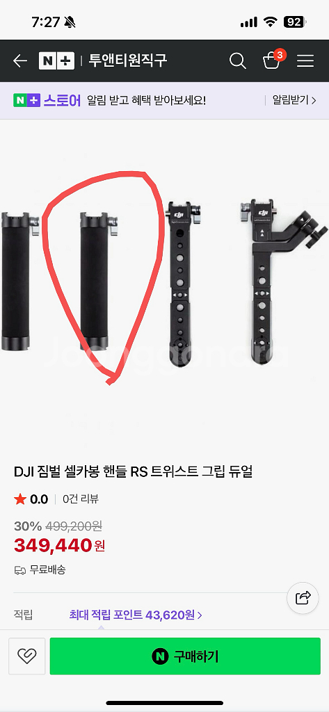 DJI R 브리프케이스 핸들 + 그립--3