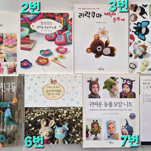 뜨개책 여러가지 판매합니다.