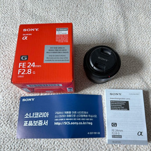 소니렌즈 FE24mm F2.8G(SEL24F28G)