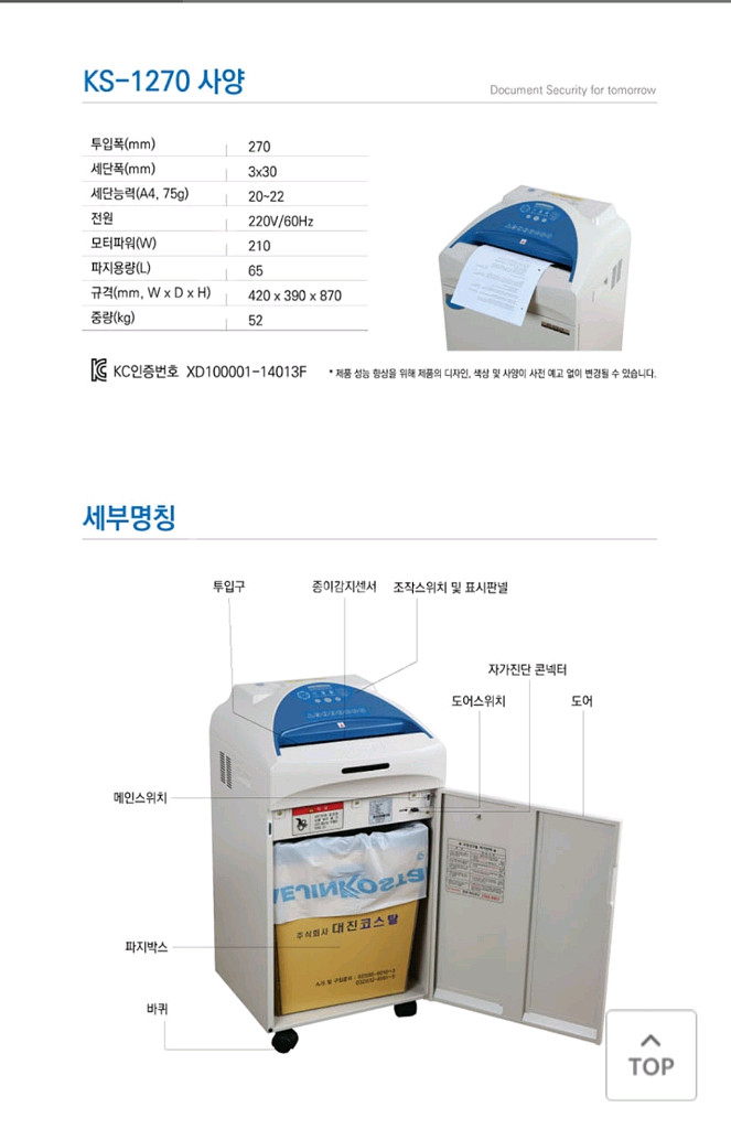 대진코스탈 세단기 파쇄기 중대형 신형 A급팝니다--4