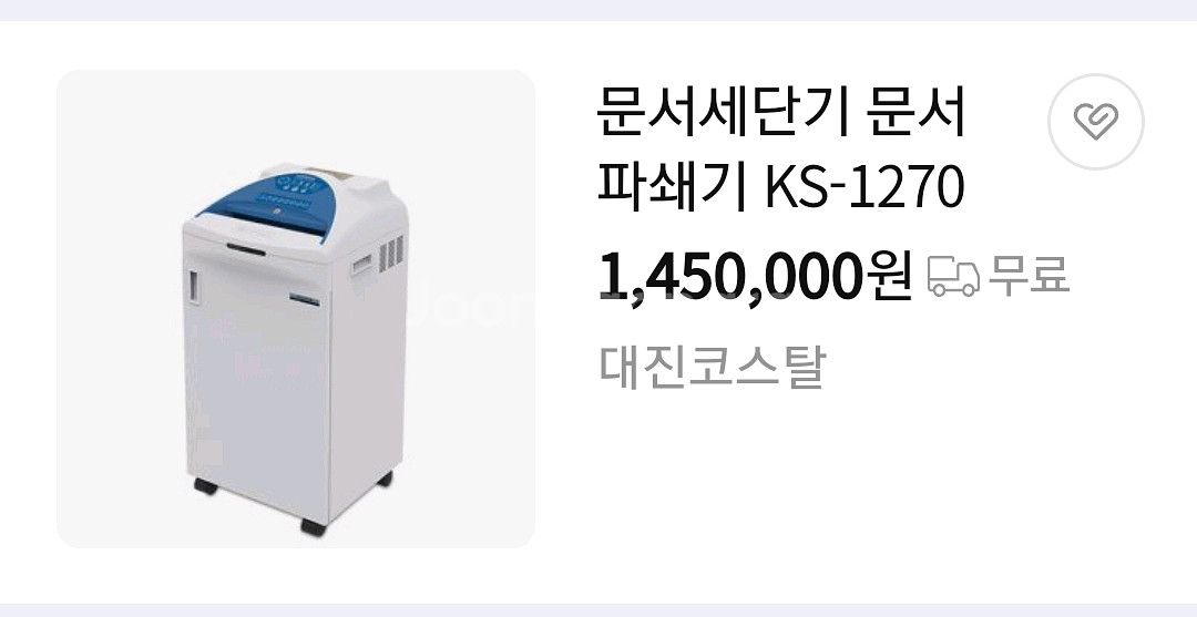 대진코스탈 세단기 파쇄기 중대형 신형 A급팝니다--3