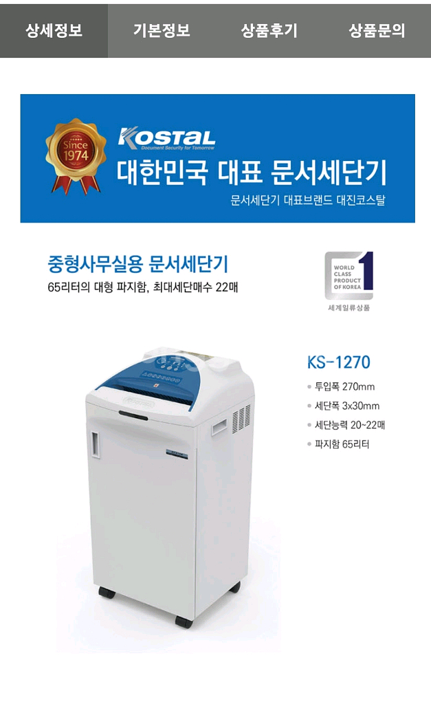 대진코스탈 세단기 파쇄기 중대형 신형 A급팝니다--5