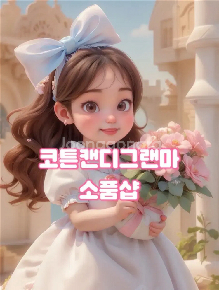 [택배/비대면문고리] 24K 마르헨제이 버킷백 베이지 가방--4