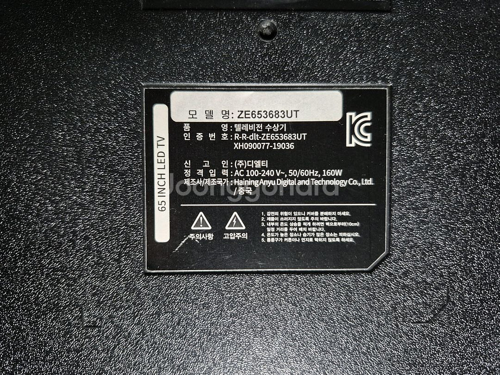 DLT ZE653683UT 65인치 TV 메인보드 파워보드 부품용--3