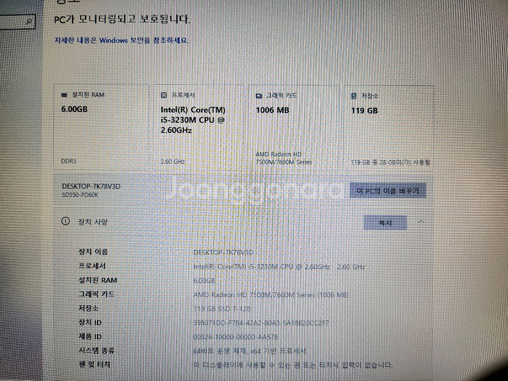 LG i5 3세대 노트북 15인치/ 방전--3