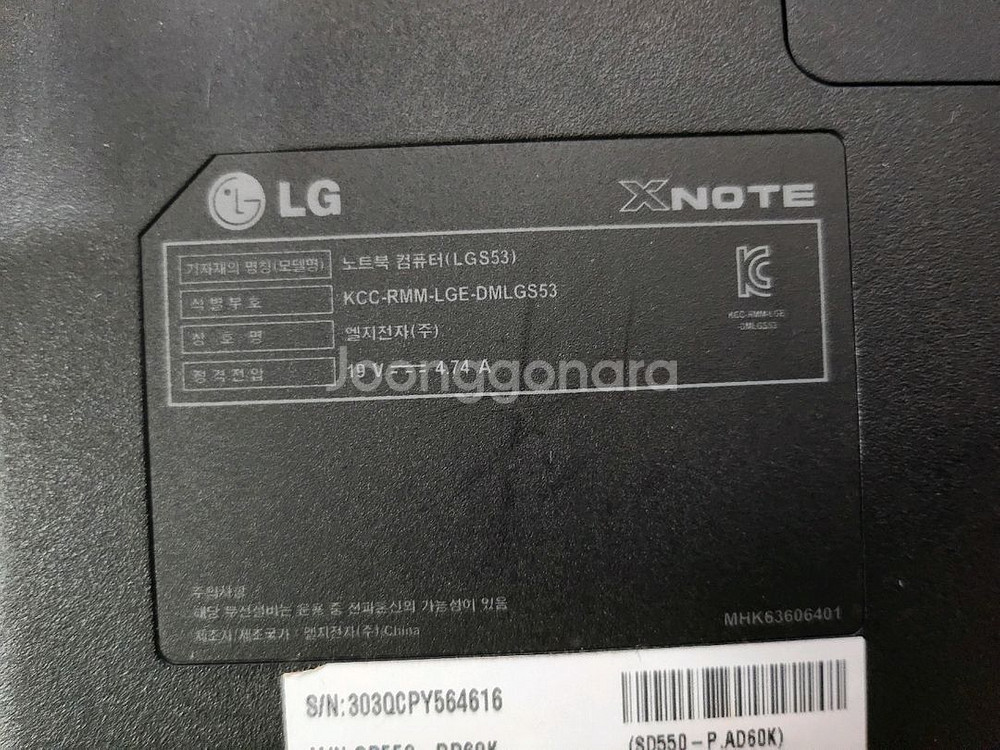 LG i5 3세대 노트북 15인치/ 방전--9