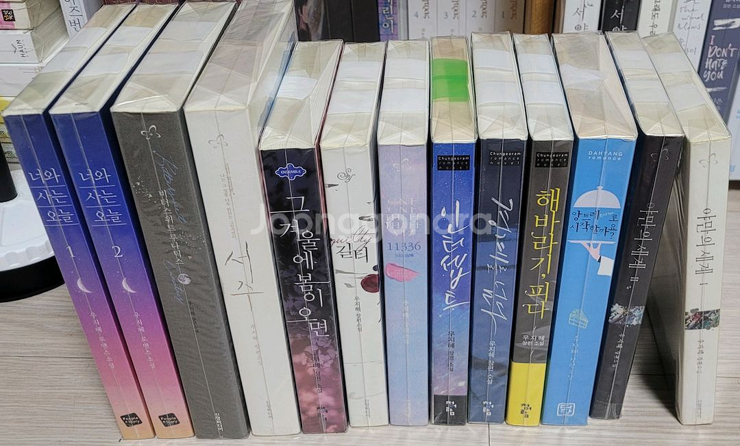 로맨스소설 ㅡ 우지혜 세트--0