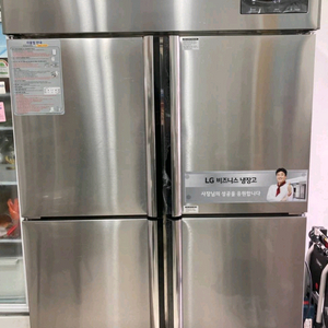 LG 업소용 4도어 냉동고(냉동만/냉장X)