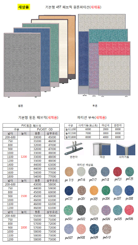 중고사무가구 중고사무용가구 사무가구 사무집기팝니다--7