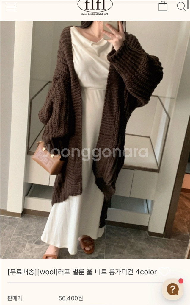 플랫퍼 울니트 롱가디건 브라운 거의새상품--0