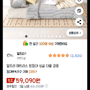 알뜨리 침대부속가 매트리스 받침대