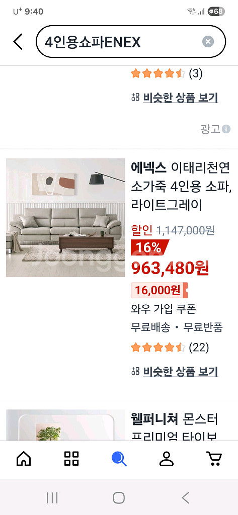 4인용 가죽 소파--6