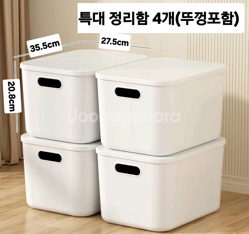 특대사이즈 다용도 수납함4개(새상품)--0