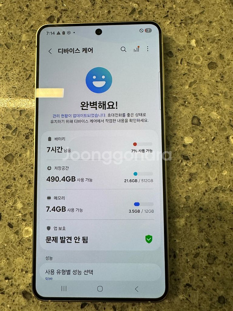 갤럭시s25 엣지 512기가--2