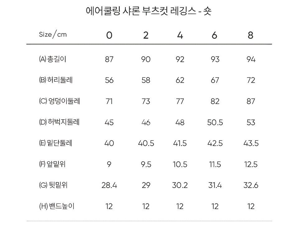 안다르 부츠컷 레깅스 숏 블랙(6)--3