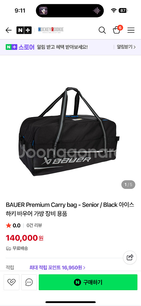 아이스하키 바우어 프리미엄 시니어 장비 백--0