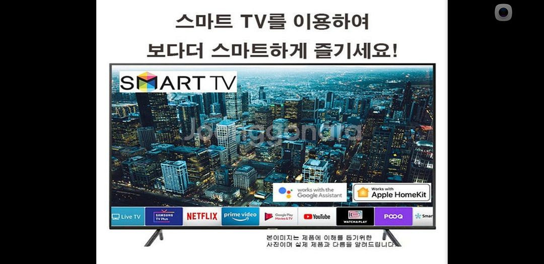최신 삼성 43인치 4K 스마트 TV 특가한정판매 !--0