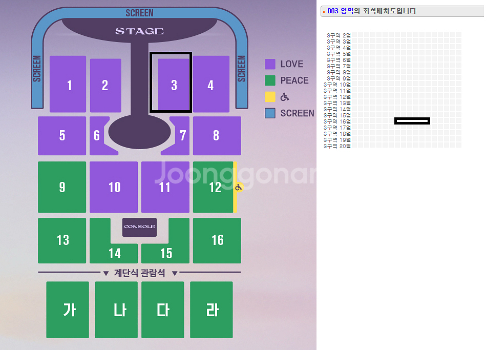 임영웅 대구콘서트 판매합니다(3구역 2연석)--0