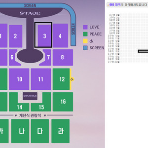 임영웅 대구콘서트 판매합니다(3구역 2연석)