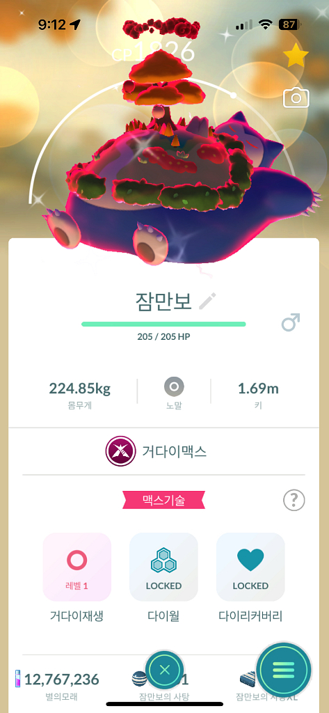 포켓몬고 거다이맥스 이로치 잠만보 판매--0