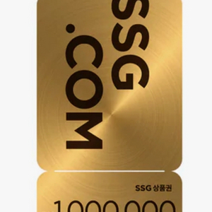 쓱머니 신세계상품권 삽니다 1분 즉시 (91%)