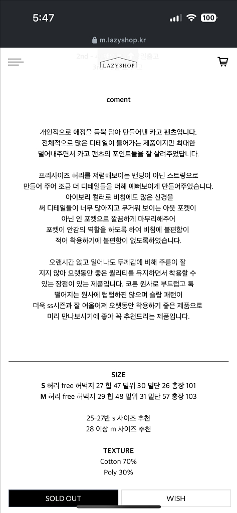 lazyshop 레이지샵 카고팬츠 새상품 급처분--3