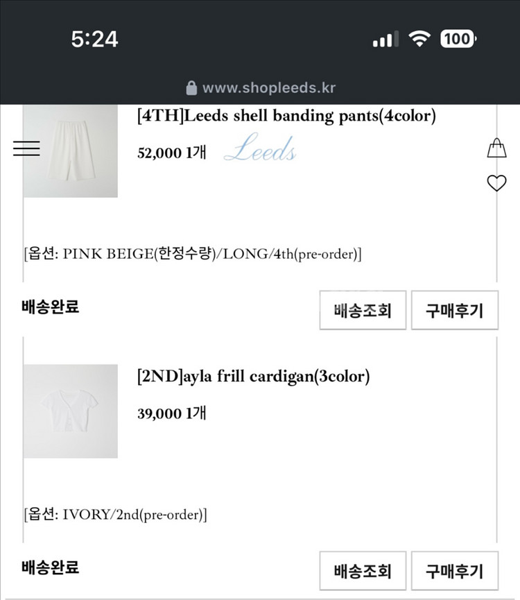 lazyshop 레이지샵 카고팬츠 새상품 급처분--4