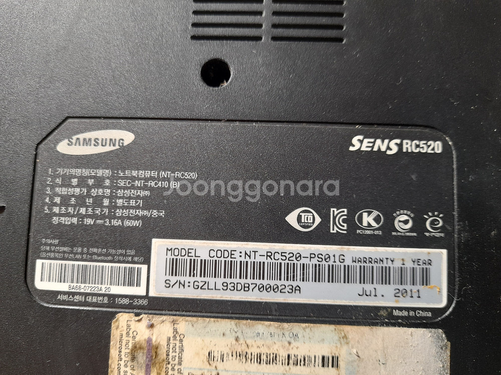 부품용 - 삼성 i5노트북 센스RC-520--3