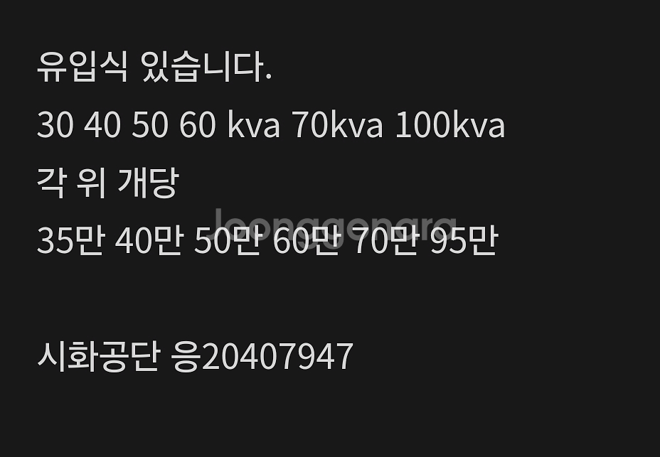 다운도란스 30kva 50kva 150kva--4