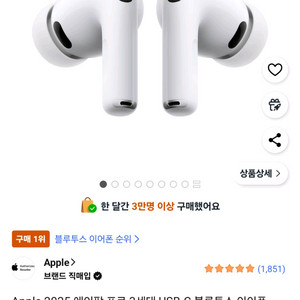 애플 에어팟 프로 3세대 USB-C
