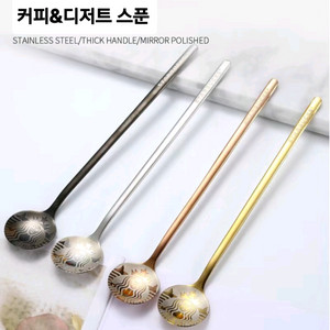 스타벅스 커피스푼/디저트스푼 4p 일괄(새상품)