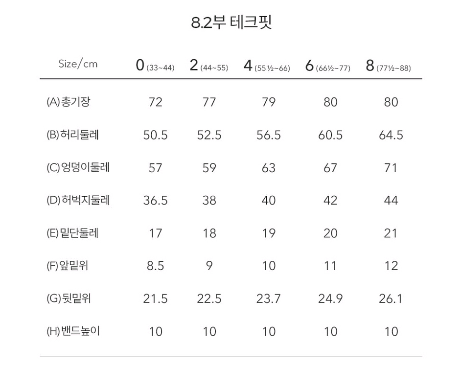 안다르 레깅스(8.2부)6--3