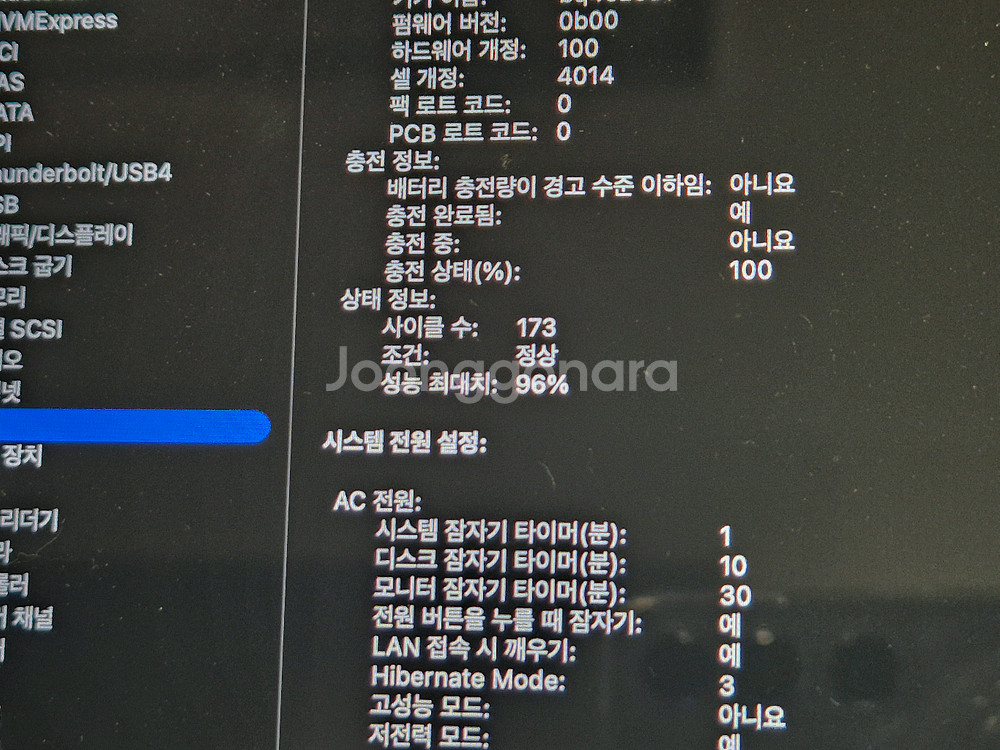 맥북16 m1 max 32gb 1tb--5