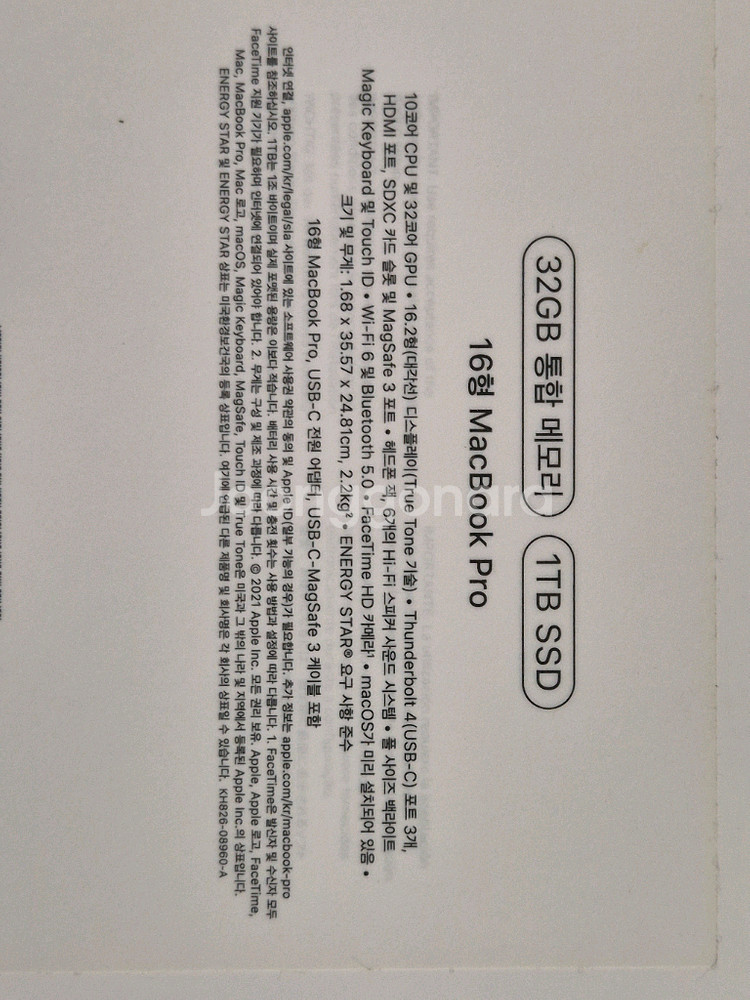맥북16 m1 max 32gb 1tb--6