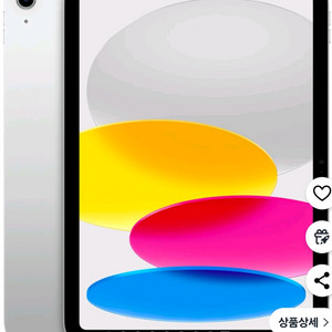 애플 a16 실버 와이파이 128 미개봉