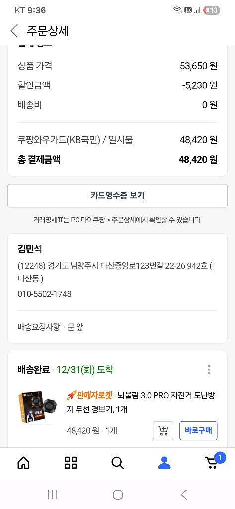 퀄리 엑스트론 투어 전기 자전거--8