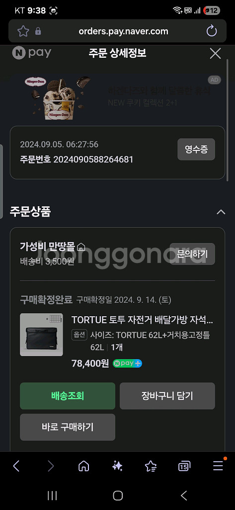퀄리 엑스트론 투어 전기 자전거--9