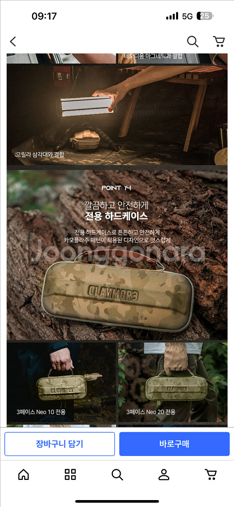 크레모아 3페이스 Neo20 LED 라이트 캠핑 랜턴 판매합니다--1