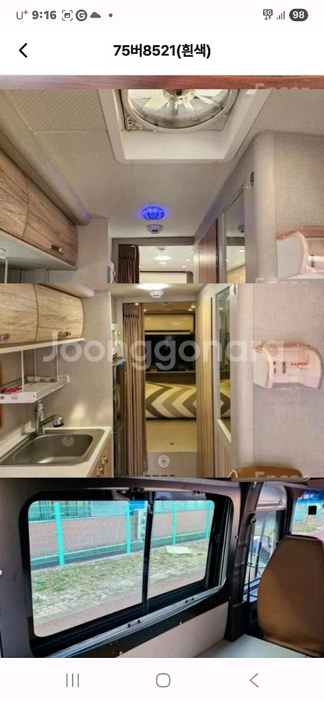 현대카운티 캠핑카--4