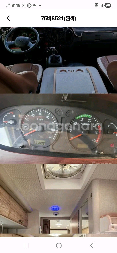 현대카운티 캠핑카--3