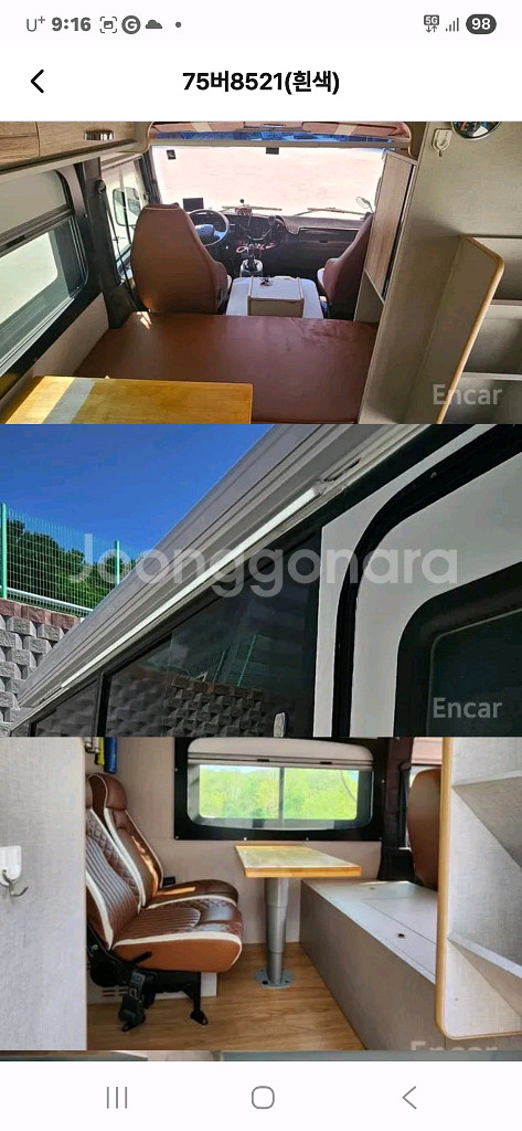 현대카운티 캠핑카--5