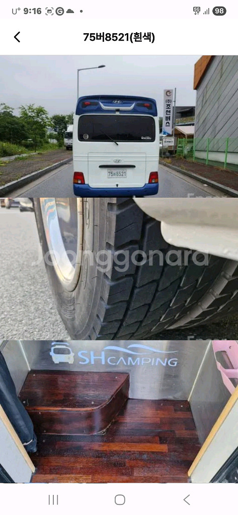 현대카운티 캠핑카--8