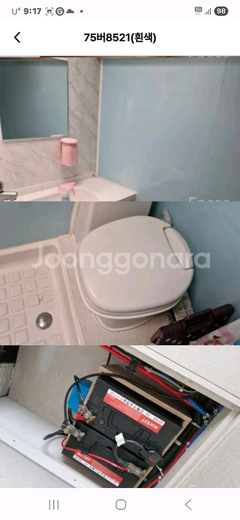 현대카운티 캠핑카--6