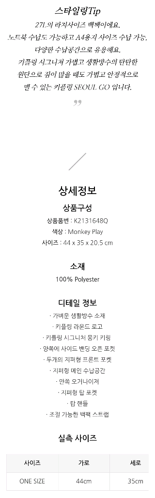 키플링 백팩 2개--9